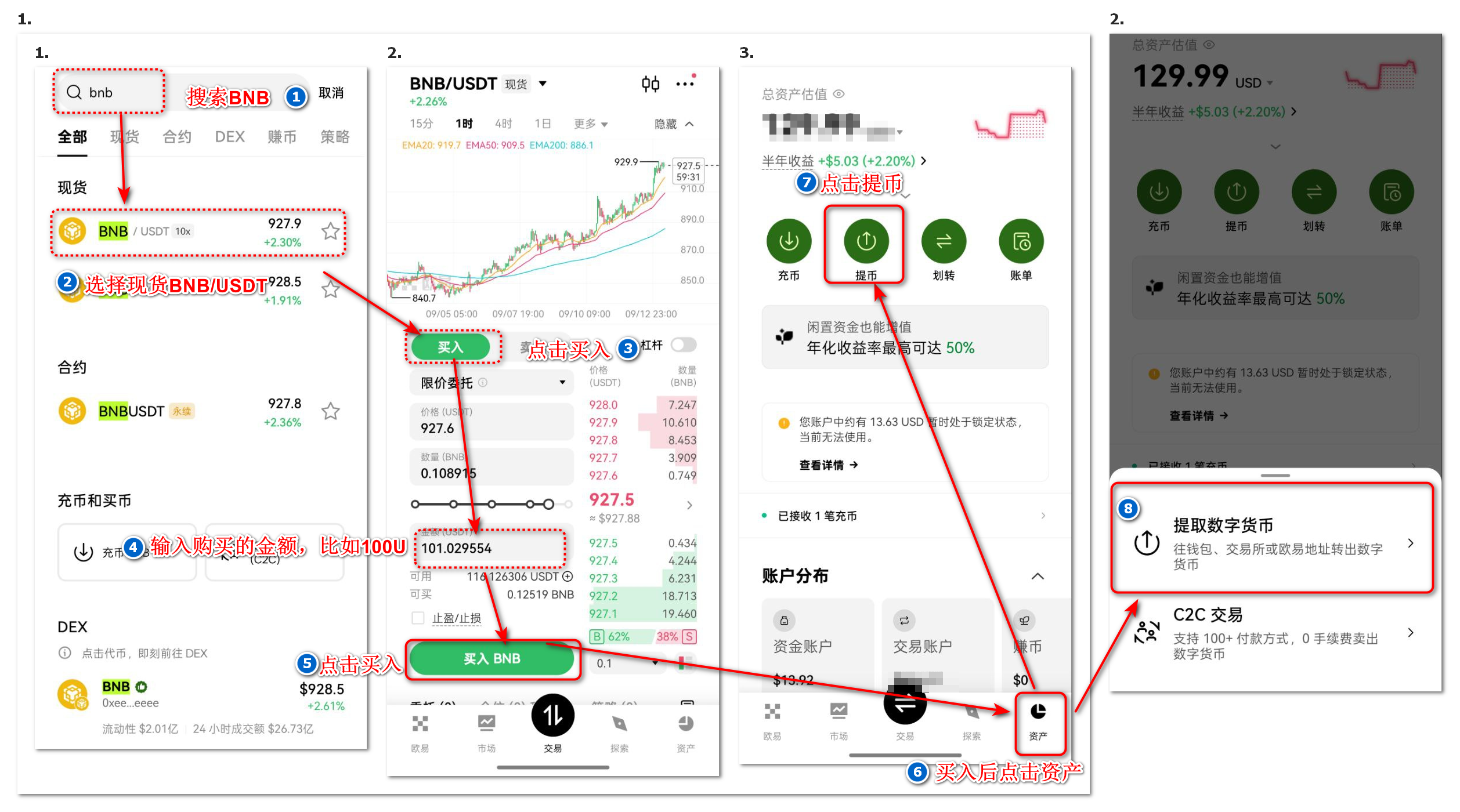 🚀 2025年欧易Boost X Launch空投终极教程:从零开始轻松赚取收益!-web3rebate 🚀 2025年欧易Boost X Launch空投终极教程:从零开始轻松赚取收益!-web3rebate
