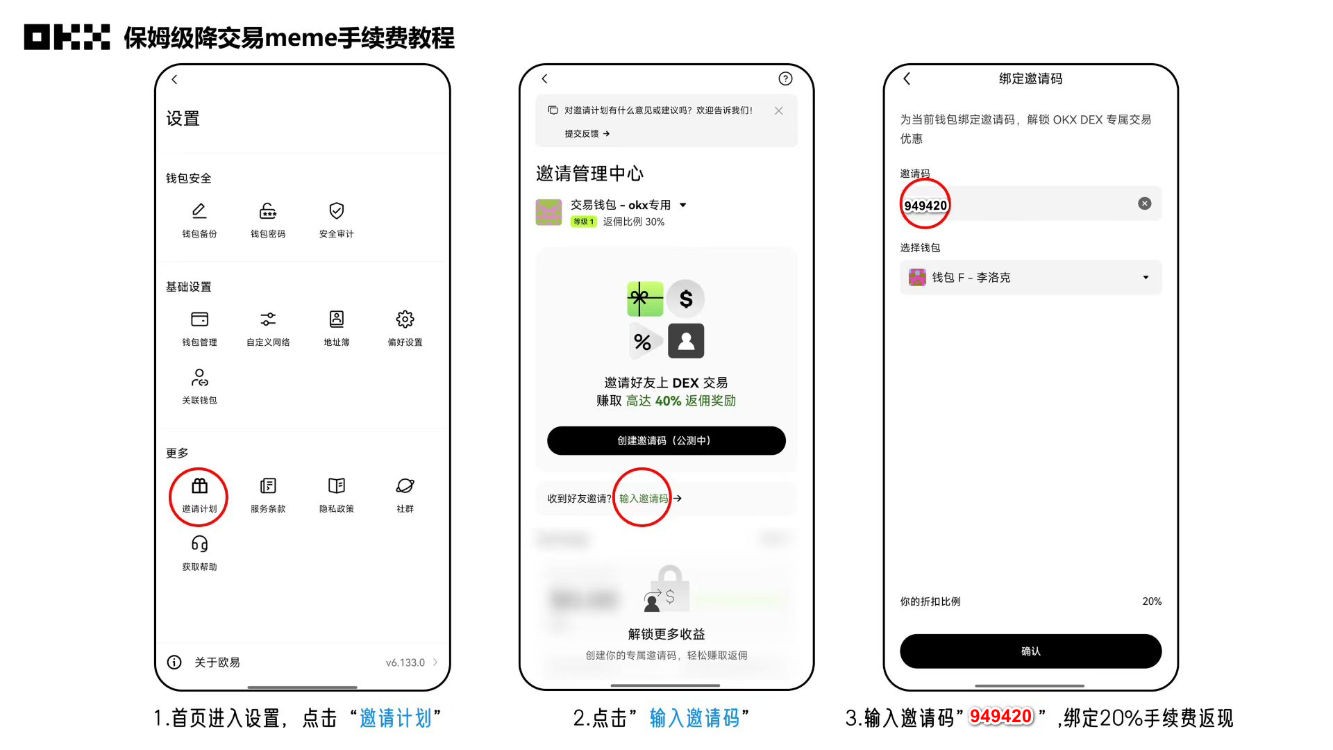 🚀 2025年欧易Boost X Launch空投终极教程:从零开始轻松赚取收益!-web3rebate 🚀 2025年欧易Boost X Launch空投终极教程:从零开始轻松赚取收益!-web3rebate